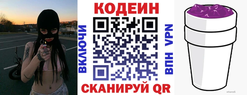 Кодеиновый сироп Lean напиток Lean (лин)  Бежецк 