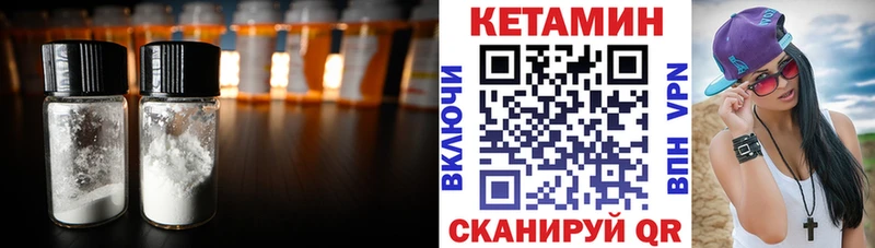 КЕТАМИН ketamine  Бежецк 