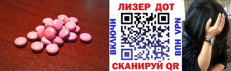 ЛСД экстази кислота  где купить наркоту  Бежецк 