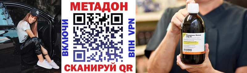 Метадон methadone  цены   Бежецк 